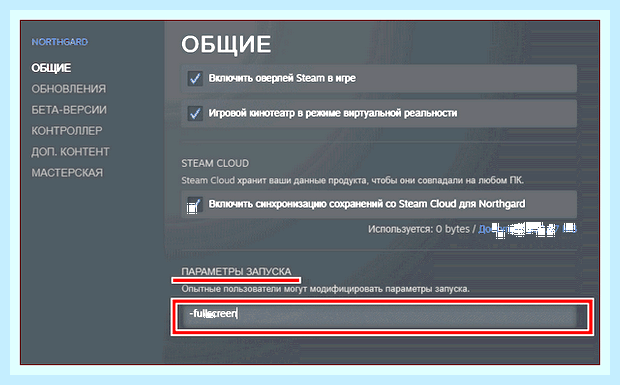 Во весь экран горячие клавиши