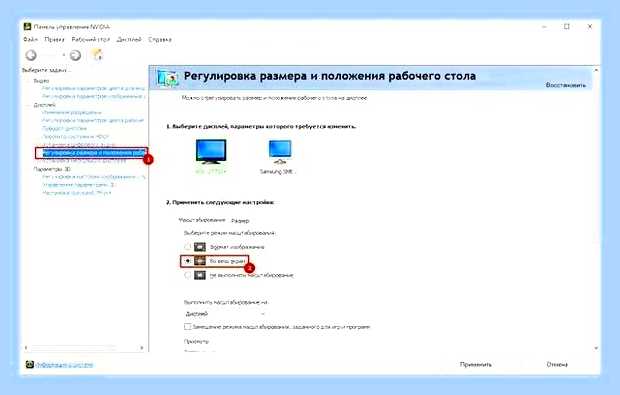 Во весь экран