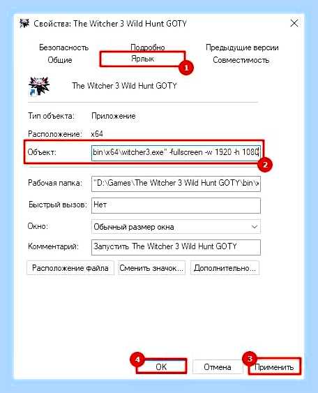 Во весь экран