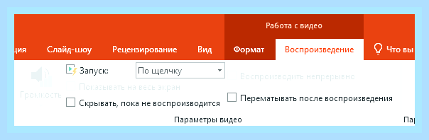 Во вкладке воспроизведение нет динамиков
