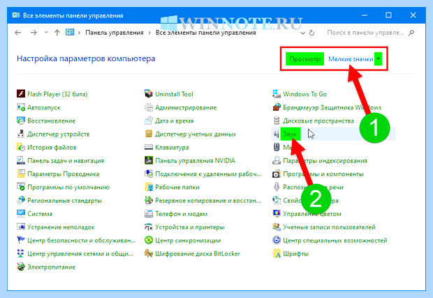 Во вкладке воспроизведение нет динамиков лучших звуковых карт для Windows