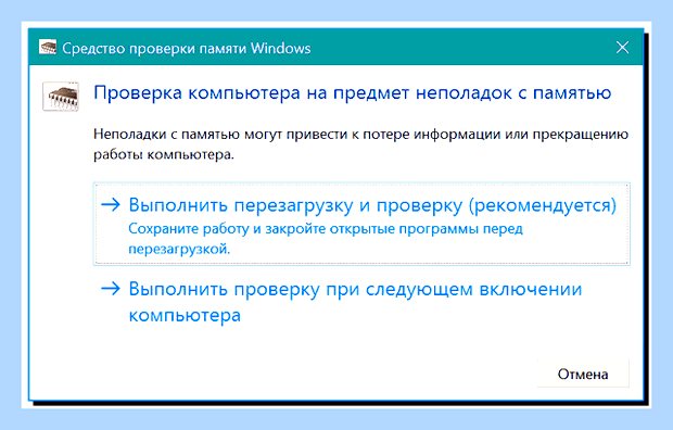 Во время игр выключается компьютер