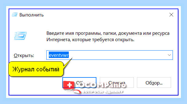Во время игр выключается ноутбук