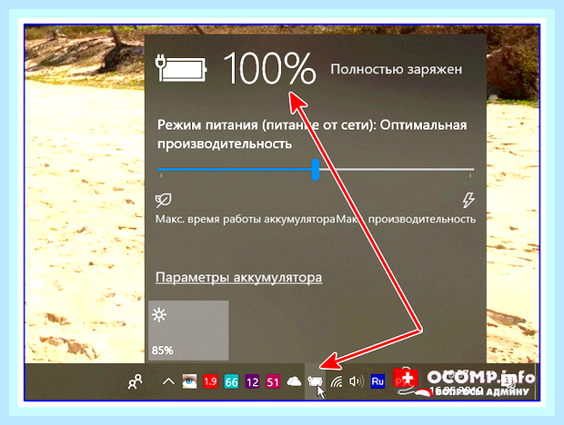Во время игр выключается ноутбук