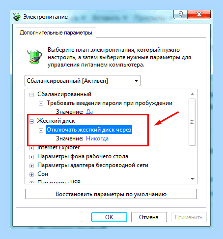 Во время работы пропадает жесткий диск