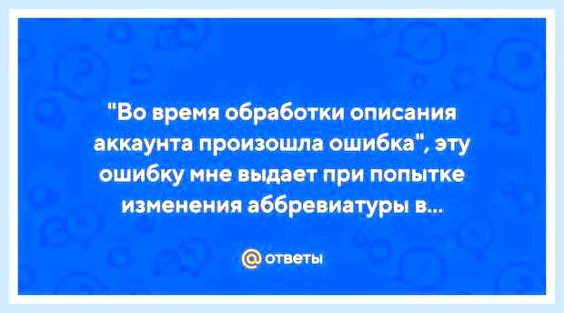 Во время установки произошла ошибка () Во время установки произошла ошибка