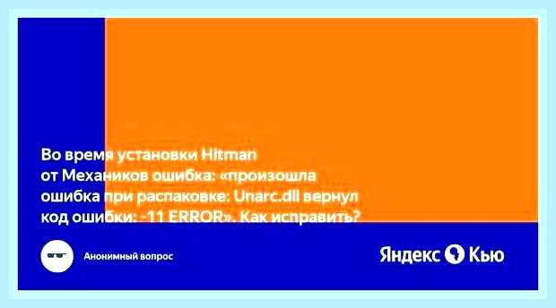 Во время установки произошла ошибка () Во время установки произошла ошибка