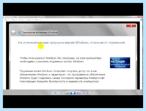 Возможно вы стали жертвой подделки windows 7 присвоить всем Возможно вы стали жертвой подделки windows 7 присвоить всем