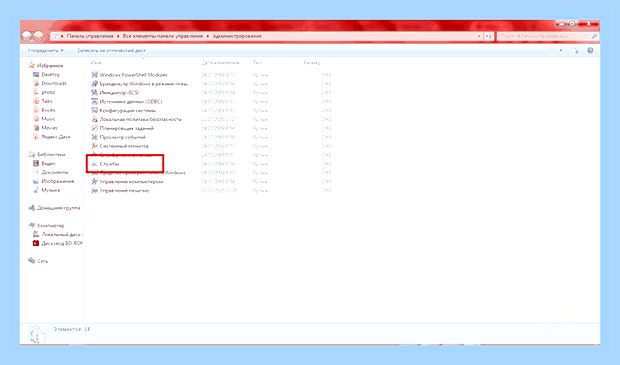 Возможно вы стали жертвой подделки windows 7 () Возможно вы стали жертвой подделки windows 7