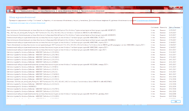 Возможно вы стали жертвой подделки windows 7 () Возможно вы стали жертвой подделки windows 7