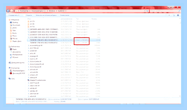 Возможно вы стали жертвой подделки windows 7 () Возможно вы стали жертвой подделки windows 7