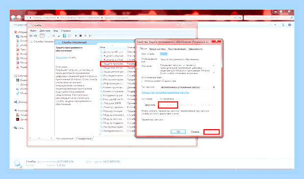 Возможно вы стали жертвой подделки windows 7 () Возможно вы стали жертвой подделки windows 7