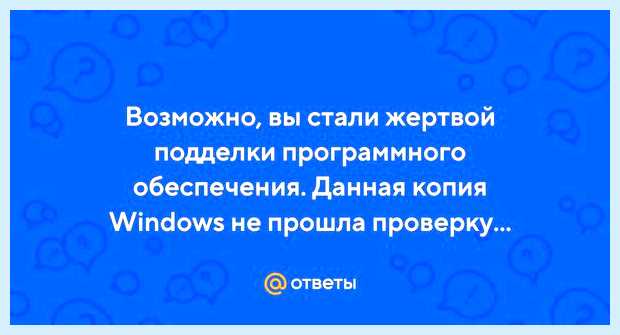Возможно вы стали жертвой Нет, некоторые активаторы содержат Возможно вы стали жертвой Нет, некоторые активаторы содержат