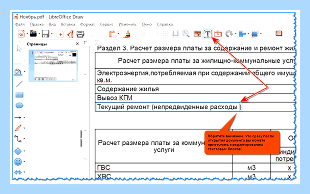 Возможность редактирования файлов pdf () Возможность редактирования файлов pdf