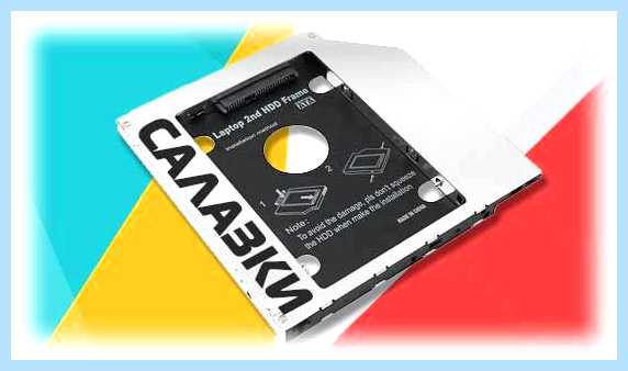 Адаптер для ssd диска в ноутбук (адаптер, длить, диск, ноутбук, 1200 рублей, 1200 рублей Купить) Адаптер для ssd диска в ноутбук