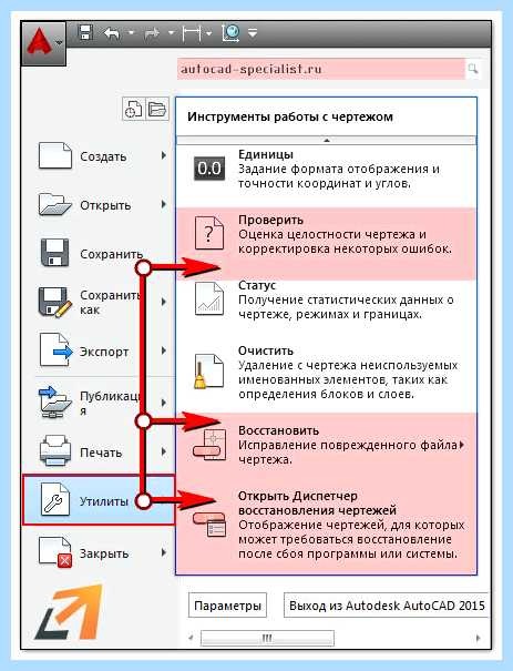 Автокад не открывает файл (автокад, открывать, файл, восстановления чертежей, Внешние ссылки) Автокад не открывает файл