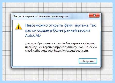 Автокад не открывает файл (автокад, открывать, файл, восстановления чертежей, Внешние ссылки) Автокад не открывает файл