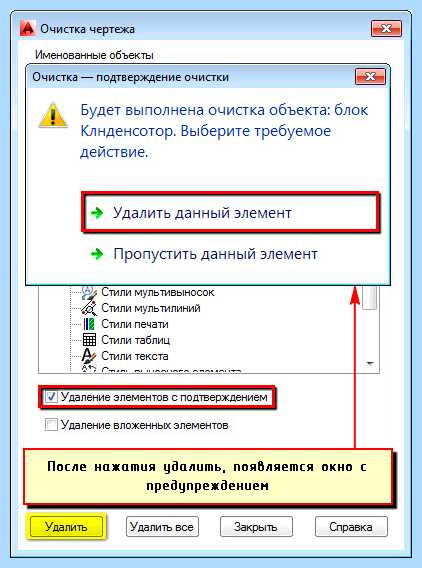 Автокад не удаляется