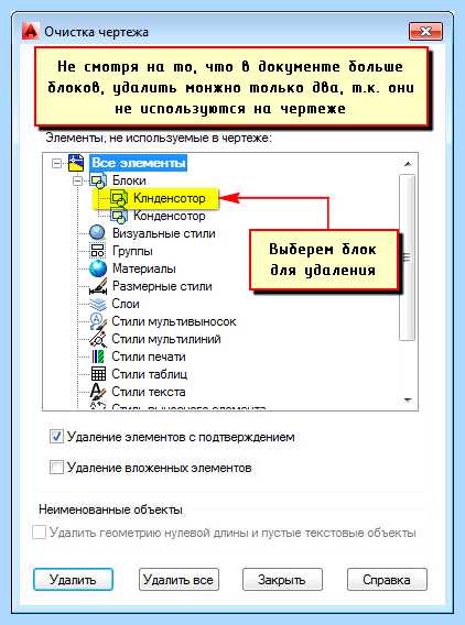 Автокад не удаляется