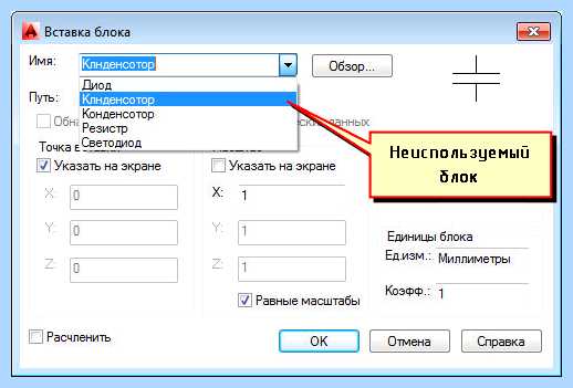 Автокад не удаляется