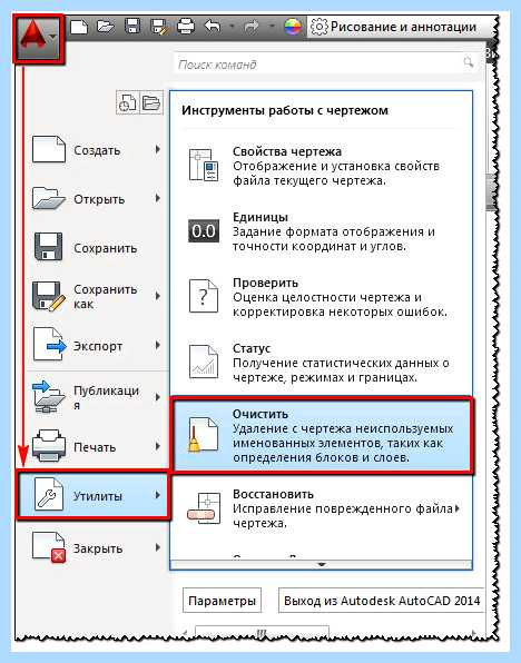 Автокад не удаляется