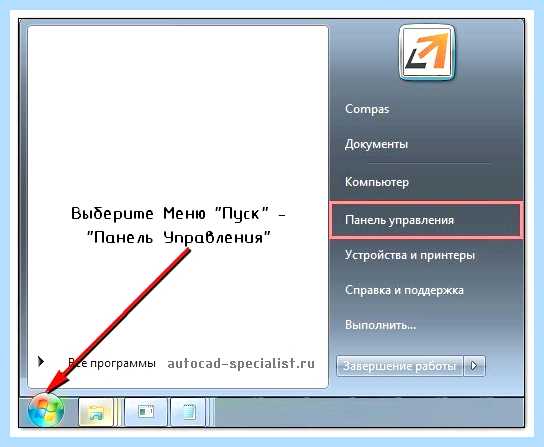 Автокад не удаляется
