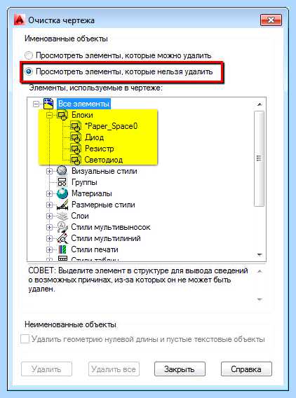 Автокад не удаляется