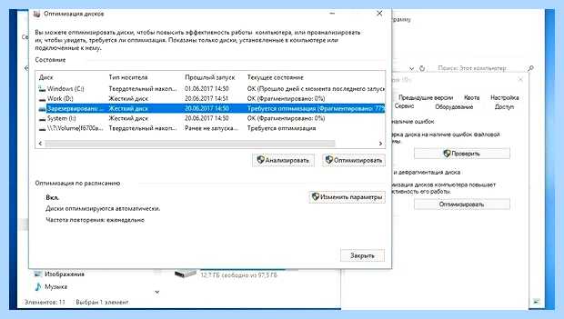 Автоматическая дефрагментация windows 10 (автоматический, дефрагментация, windows, Windows Windows) Автоматическая дефрагментация windows 10