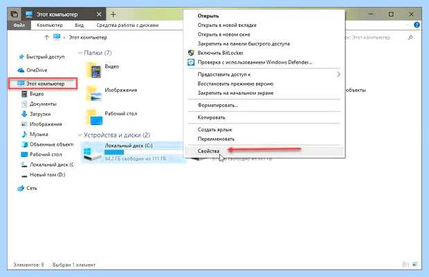 Автоматическая дефрагментация windows 10 (автоматический, дефрагментация, windows, Windows Windows) Автоматическая дефрагментация windows 10