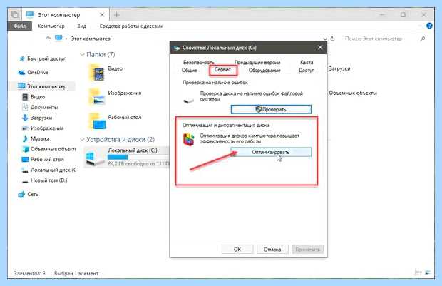 Автоматическая дефрагментация windows 10 (автоматический, дефрагментация, windows, Windows Windows) Автоматическая дефрагментация windows 10
