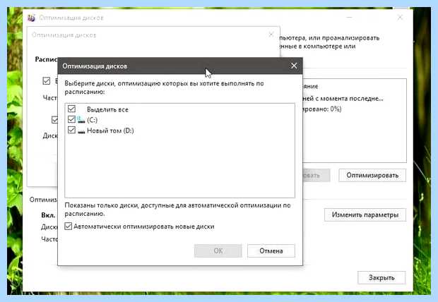 Автоматическая дефрагментация windows 10 (автоматический, дефрагментация, windows, Windows Windows) Автоматическая дефрагментация windows 10