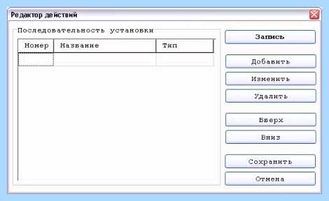 Автоматическая установка программ windows
