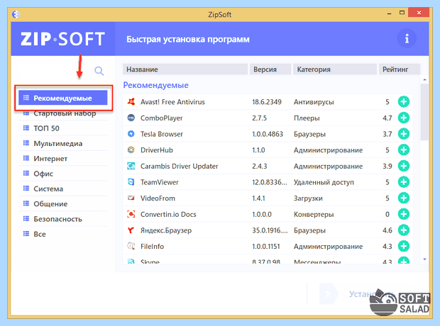 Автоматическая установка программ windows