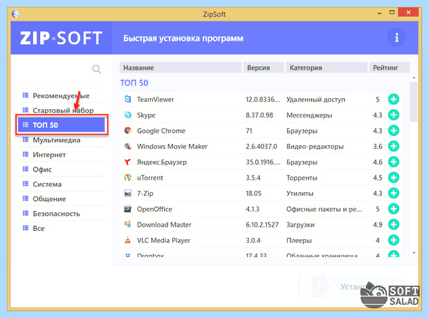 Автоматическая установка программ windows