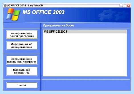Автоматическая установка программ windows