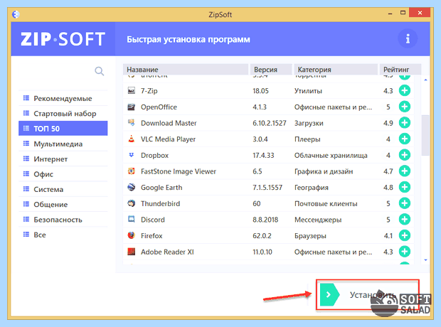 Автоматическая установка программ windows