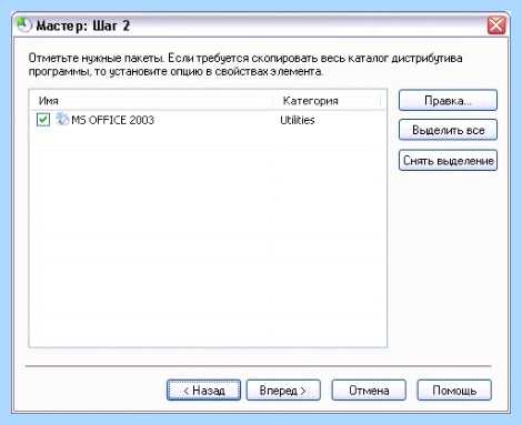 Автоматическая установка программ windows
