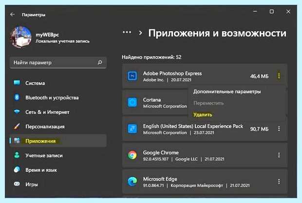 Автоматическая установка программ windows