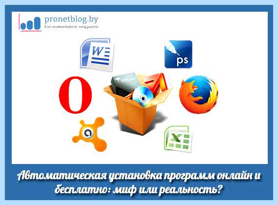 Автоматическая установка программ (автоматический, установка, программа, программного обеспечения, Mirinsoft DDownloads) Автоматическая установка программ