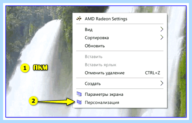 Автоматически меняются обои на рабочем столе (автоматически, менять, обои, рабочий, стол, рабочего стола) Автоматически меняются обои на рабочем столе