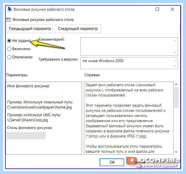 Автоматически меняются обои на рабочем столе (автоматически, менять, обои, рабочий, стол, рабочего стола) Автоматически меняются обои на рабочем столе