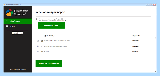 Автоматически обновить драйвера