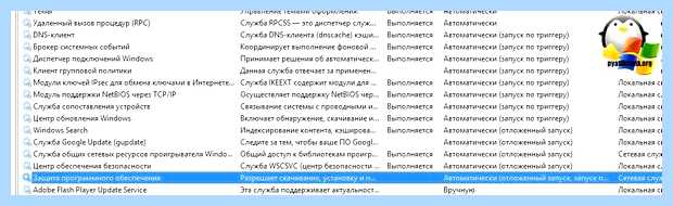 Автоматически отложенный запуск