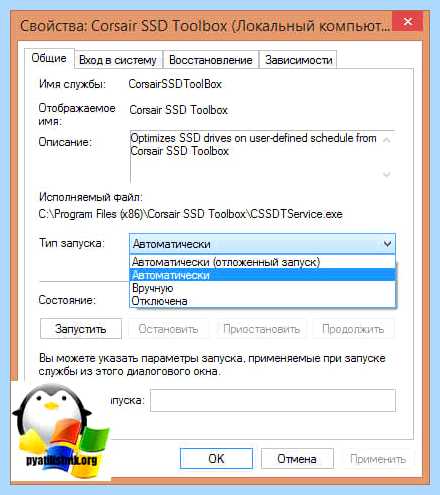 Автоматически отложенный запуск