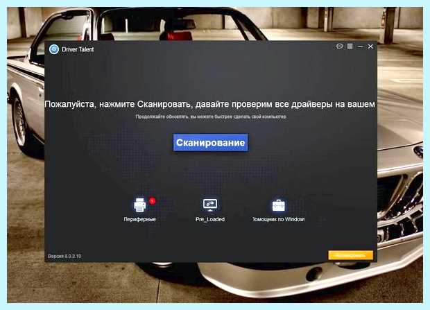 Автоматические обновления драйверов