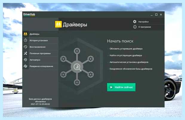 Автоматические обновления драйверов