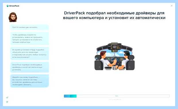 Автоматические обновления драйверов