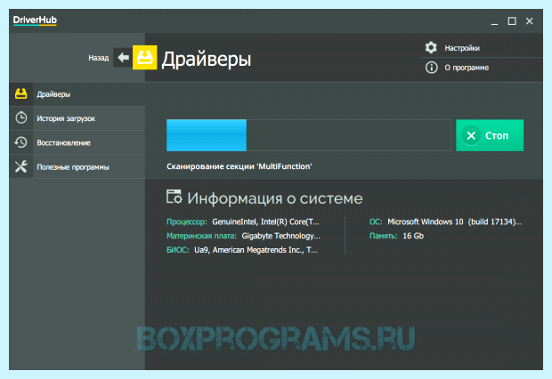 Автоматические обновления драйверов