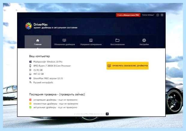 Автоматические обновления драйверов
