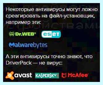 Автоматический обновитель драйверов